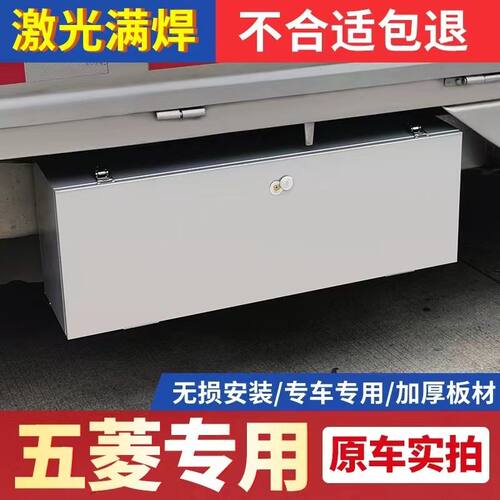 五菱荣光新卡小卡不锈钢