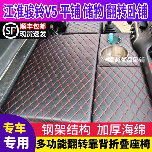 江淮骏铃V5/S6/s9改装反
