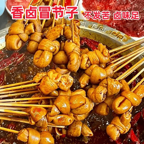 香卤冒节子20斤整箱熟食火锅