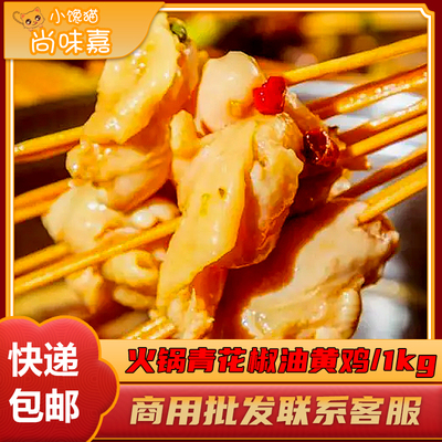 半成品食材半成品预制菜