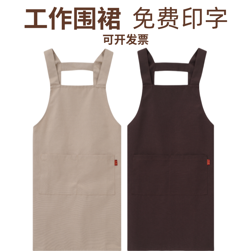 2025新款定制logo防水围裙餐饮专用奶茶美甲水果超市工作服帆布