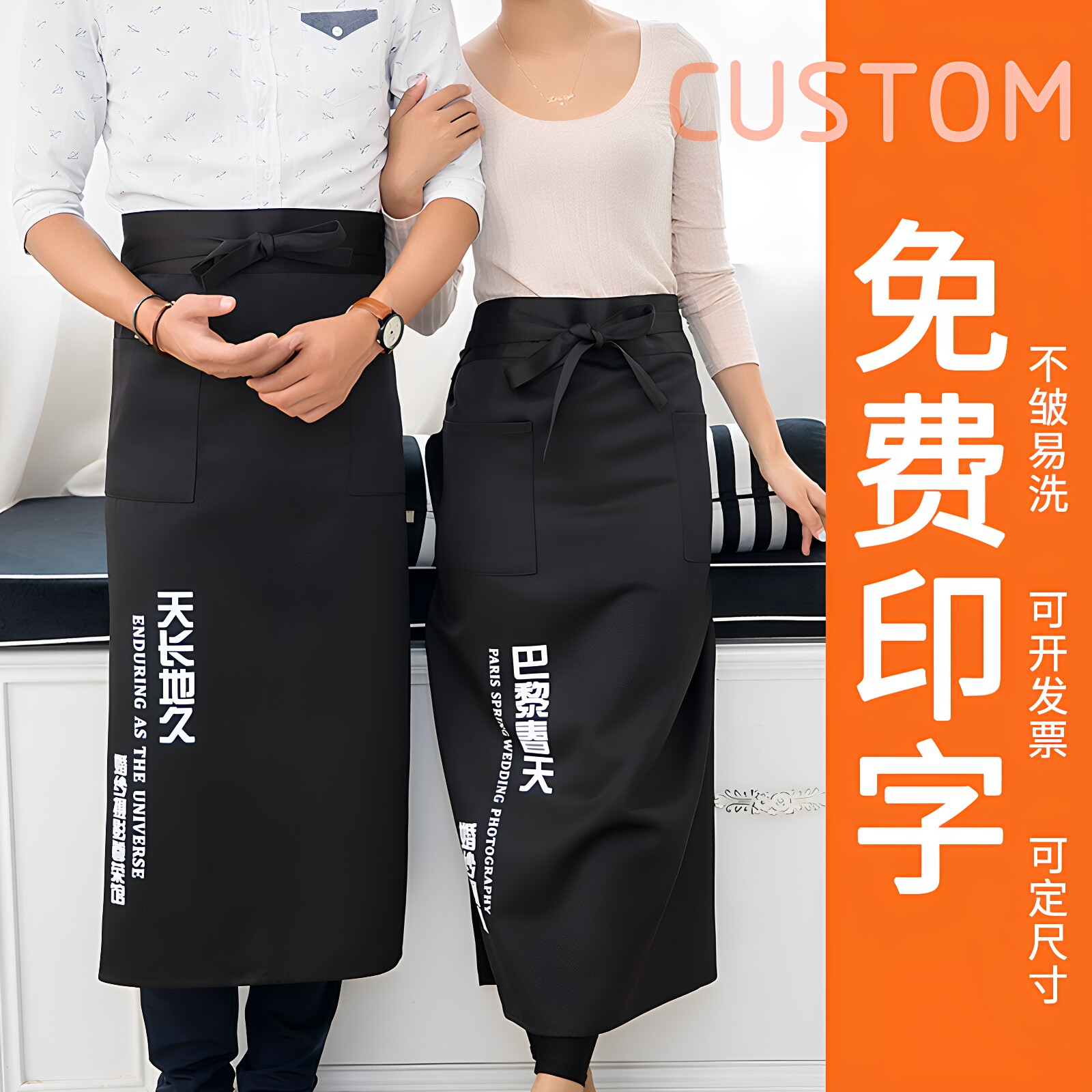 印店名logo美发化妆发型师影楼火锅烧烤餐厅工作服半身围裙一片式