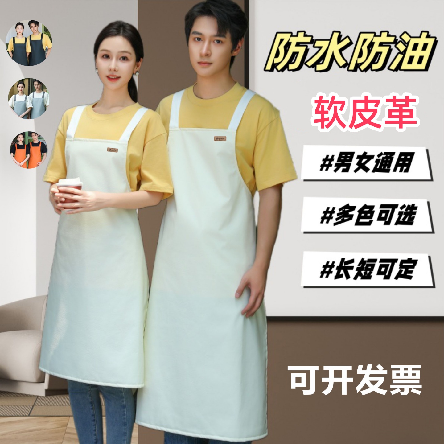 软皮革简约防水防油防污围裙长款