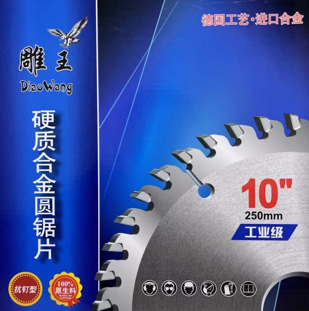 锯片木工专用角磨机云石机手提切割机切木头4/5/7寸圆合金切割片