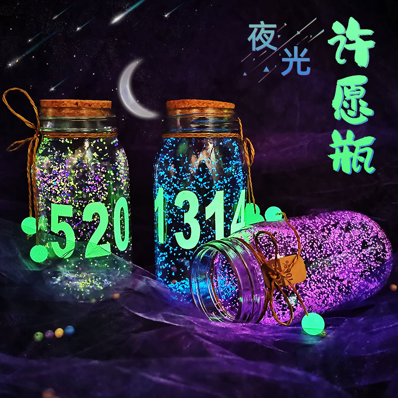 夜光许愿瓶荧光梦幻星空瓶 玻璃瓶 五角星创意发光星光瓶七夕礼物
