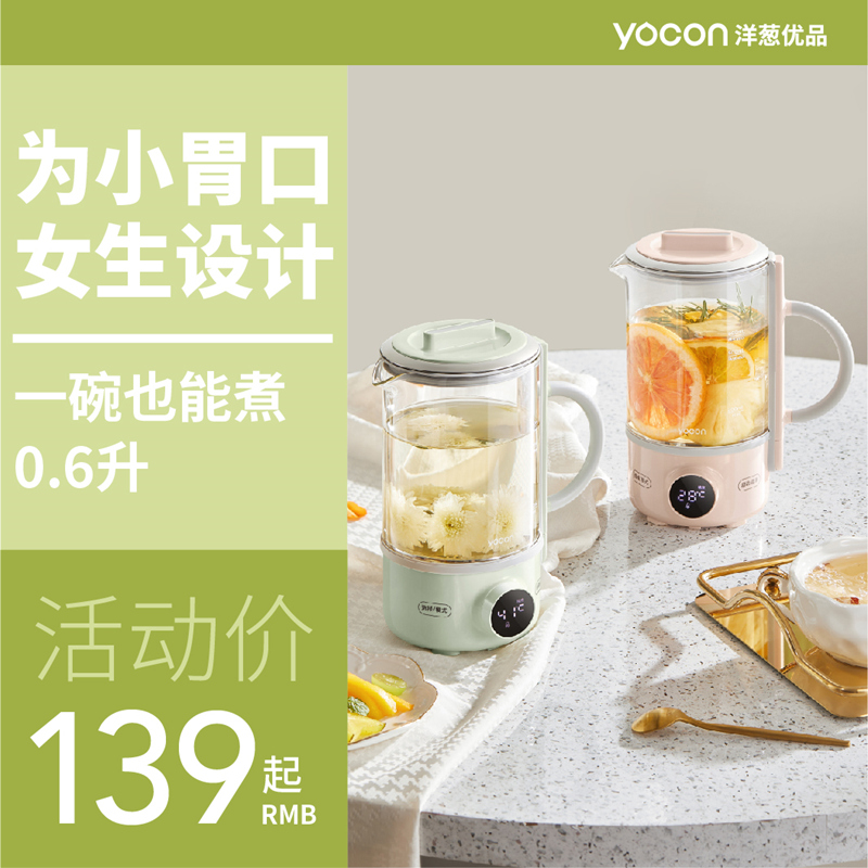 洋葱养生壶家用多功能办公室小型迷你mini煮茶器花茶杯烧水壶保温