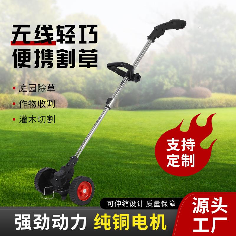 锂电割草机家用充电式打草机电动草坪修剪机小型多功能除草机