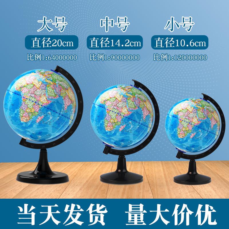 地理教学款地球仪小学生用一只起批带灯光初中生英文小型AR地球仪