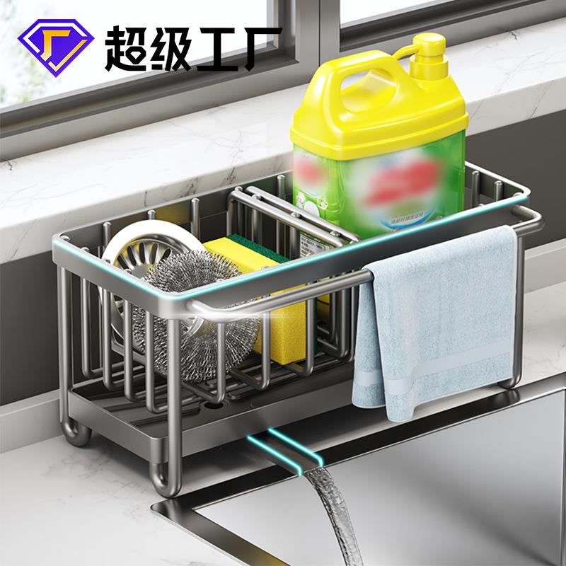 不锈钢海绵架水槽百洁布沥水架多功能台面抹布收纳置物架厨房用品