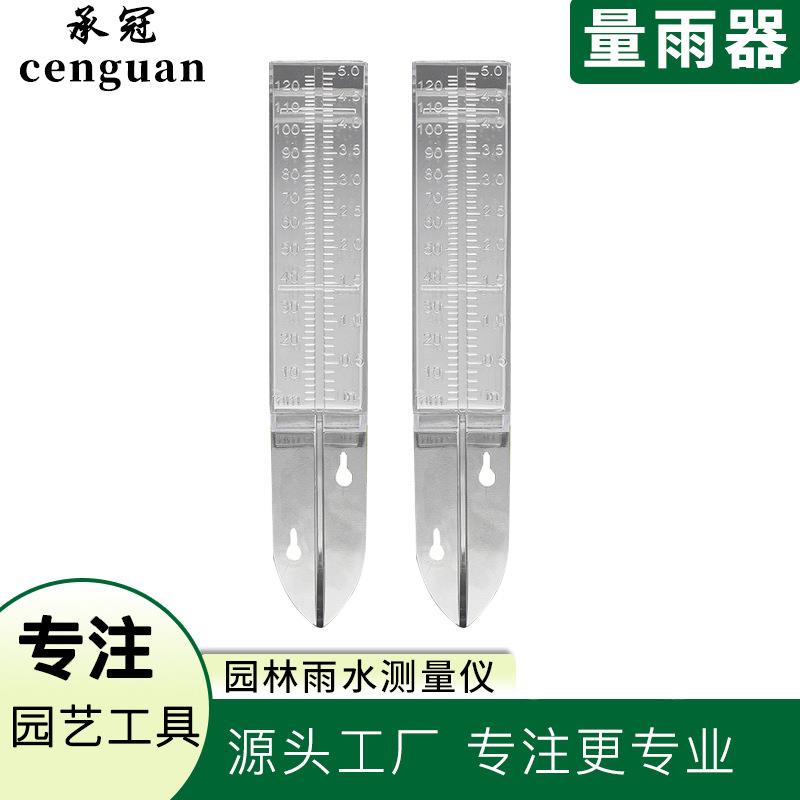 热卖量雨器雨量器测雨量器花园测水器雨水测量仪园林雨水测量仪