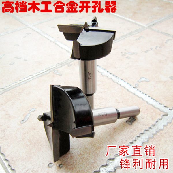 木工开孔器12 14 43 100板材桌面铰链合金钨钢打孔塑料扩孔钻头