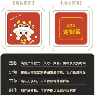 饰床头靠枕国潮春节刺绣靠垫飘窗2024新款 龙年抱枕沙发客厅新年装