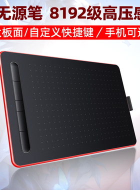数位板手绘板电脑手写板PS绘画板可连手机写字板电子网课绘图板