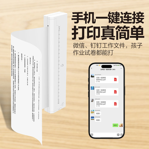 乐写家用作业错题打印机手机蓝牙连接无线迷你便携小型A4学生用黑白热敏家庭试卷错题整理打印机