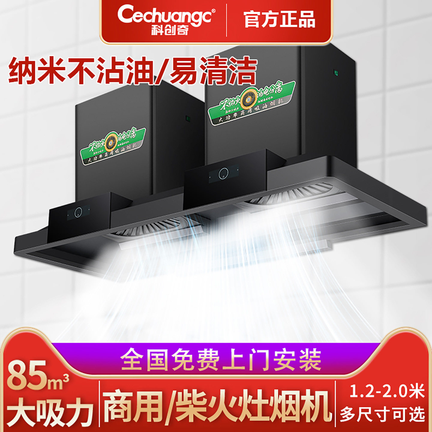科创奇商用大功率抽油烟机大吸力农村土灶柴火灶餐饮专用吸油机