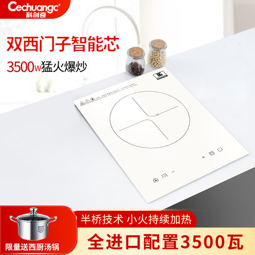 嵌入式电磁炉3500瓦家用电陶炉