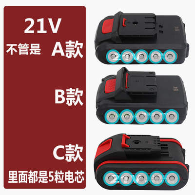 通用款平推式12V21V36V42V充电钻螺丝刀电池锂电池大容量专用电池