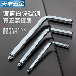 十字头内六角扳手两用十字螺丝刀 6mm 自行车童车配套五金工具4