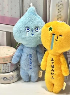 日本yukio丑娃娃挂件富士山yukio许愿星三日橘雨滴yukio挂件挂饰