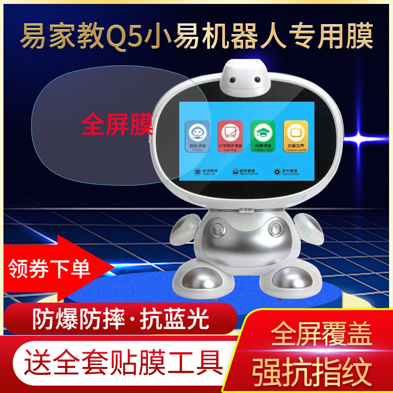 蓝光屏幕钢化软膜