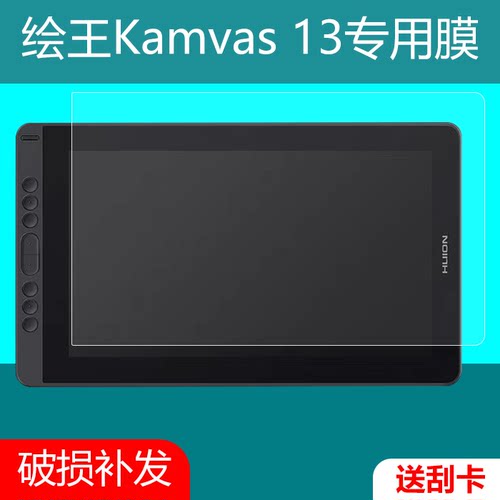 绘王KamvasPro19高清贴膜GT156