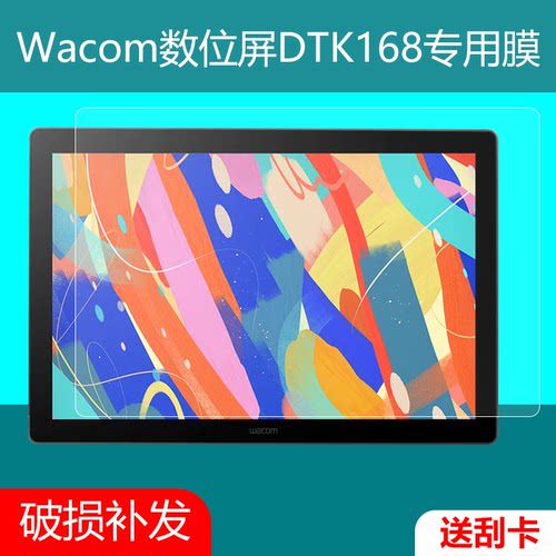 Wacom新帝数位屏DTK168DTK1661