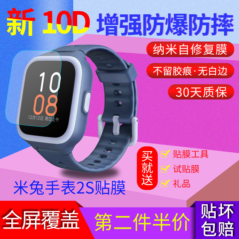 适用于小米米兔手表3/2S钢化膜小寻F5/A5/A3/T2/S2贴膜屏幕保护膜