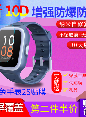 适用于小米米兔手表3/2S钢化膜小寻F5/A5/A3/T2/S2贴膜屏幕保护膜