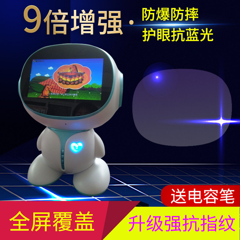 适用于启迪D1智能机器人A6贴膜学习早教机蓝光钢化软膜屏幕保护膜,3C数码配件,手机贴膜,淘宝优惠券,粉丝福利购,淘宝优惠卷
