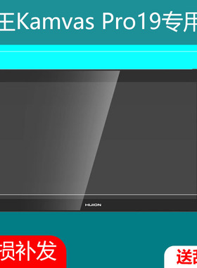 适用于绘王Kamvas Pro19（4K）16gen3数位屏高清贴膜pro16 plus/pro24 4K手绘屏幕膜13Gen3数位屏磨砂保护膜
