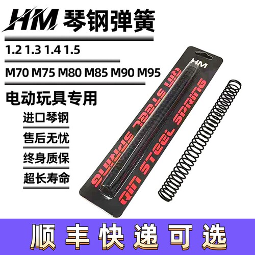精击司马司骏小月亮LDX弹簧卷毛