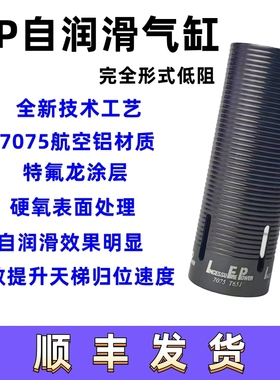 IFP全新7075航空铝气缸特氟龙+硬氧表面处理 完全形式低阻自润滑