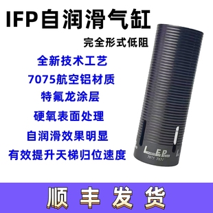 IFP全新7075航空铝气缸特氟龙+硬氧表面处理 完全形式低阻自润滑