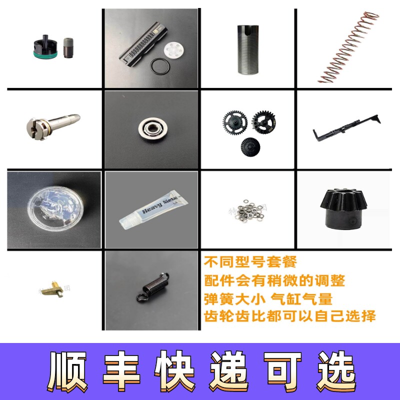 精击司马LDX司骏小月亮博涵金属齿轮缸头天梯拍头升级套餐套装