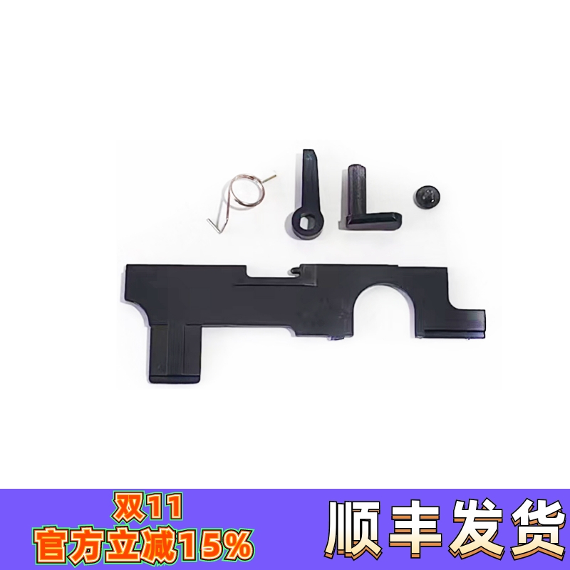 尼龙止推杆快慢机片LDX