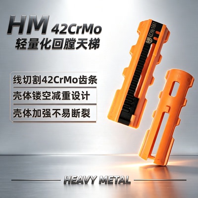 线切割轻量化天梯钢切齿天梯拍头
