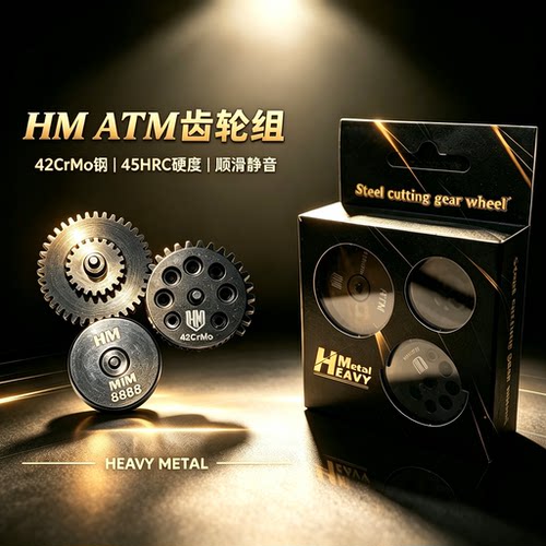 HM齿轮ATM专用钢切齿轮CNC加工