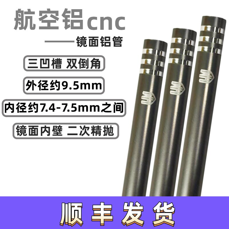 海绵宝宝安全软蛋航空铝加硬内管铝合金镜面内管