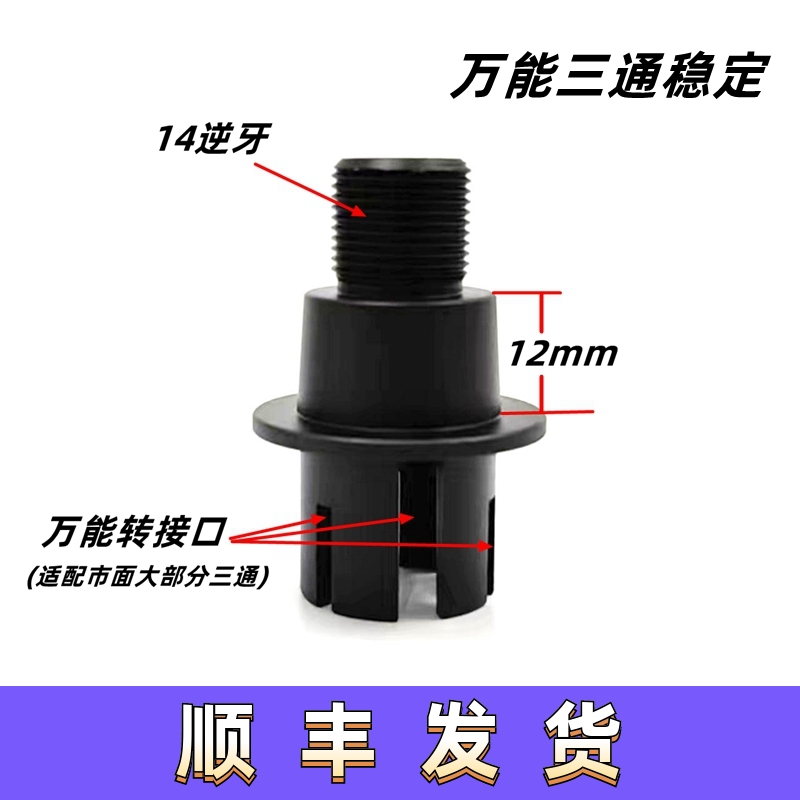 外管底座三通稳定转接