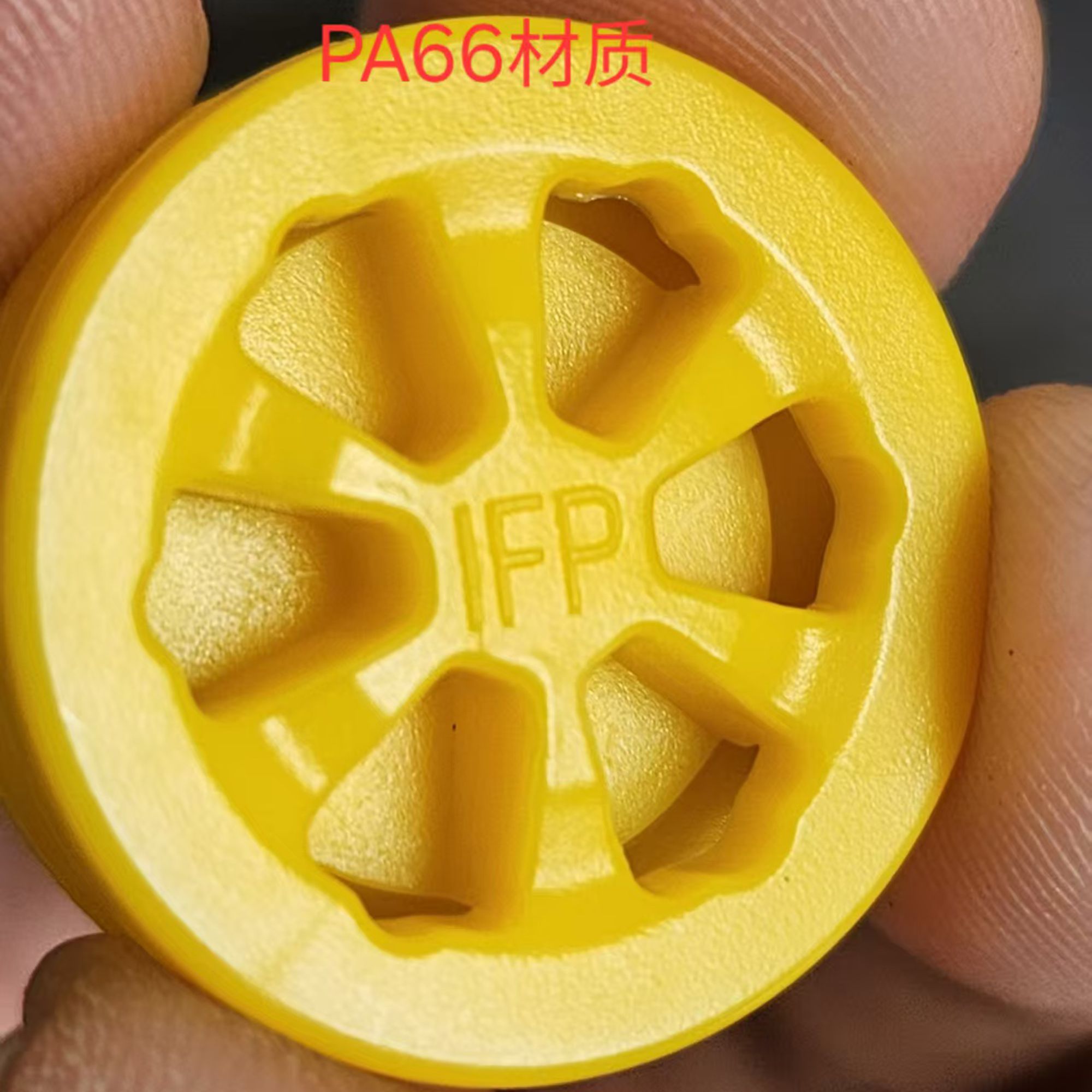 IFP新款轻量化PA66拍头
