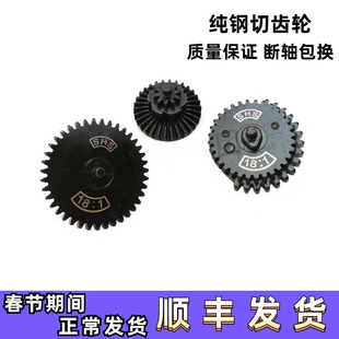 守护神移柱齿钢切齿锦明精击激趣司马司骏LDX小月亮移柱钢切齿轮