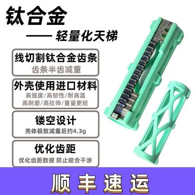 钛合金线切割天梯42Cr轻量化天梯
