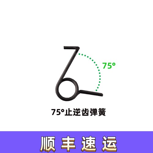 止逆齿弹簧加强止逆弹簧