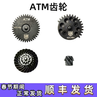 HM齿轮ATM专用钢切齿CNC加工42cr钢中齿蛋糕齿电动玩具枪齿轮