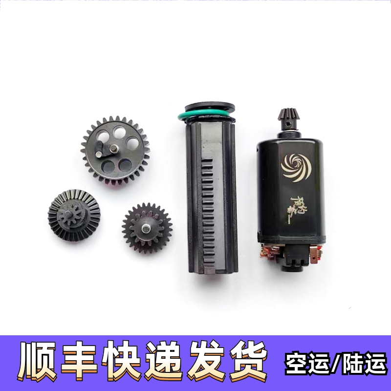 仁祥改装配件套装齿轮天梯拍头