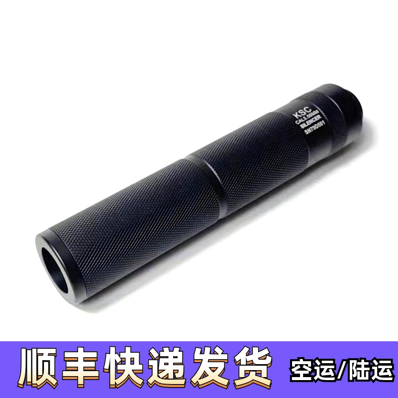 KSC金属消音装饰消声玩具