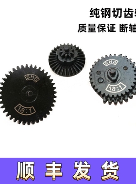 守护神移柱齿钢切齿锦明精击激趣司马司骏LDX小月亮移柱钢切齿轮