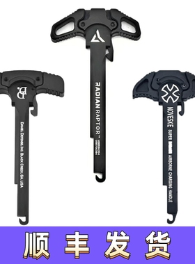 RADIAN DD N4 CNC改装全金属拉机柄铝合金适配精击LDT 标准2号