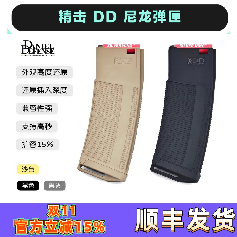 精击新款高度还原软弹弹夹