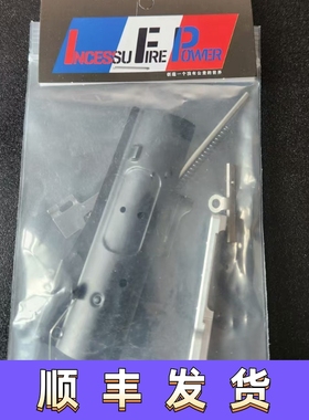 IFP7075专用LDX数据回膛空挂套件 双边快慢机专用快慢机片